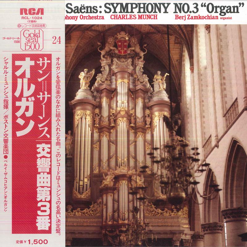 LP Record CHARLES MUNCH BOSTON SYMPHONY ORCH Saintsaens Symphony No.3 Organ RCL1024 RCA 1980 Japan Obi Classical Used
LP Record CHARLES MUNCH BOSTON SYMPHONY ORCH Saintsaens Symphony No.3 Organ RCL1024 RCA 1980 Japan Obi Classical Used
