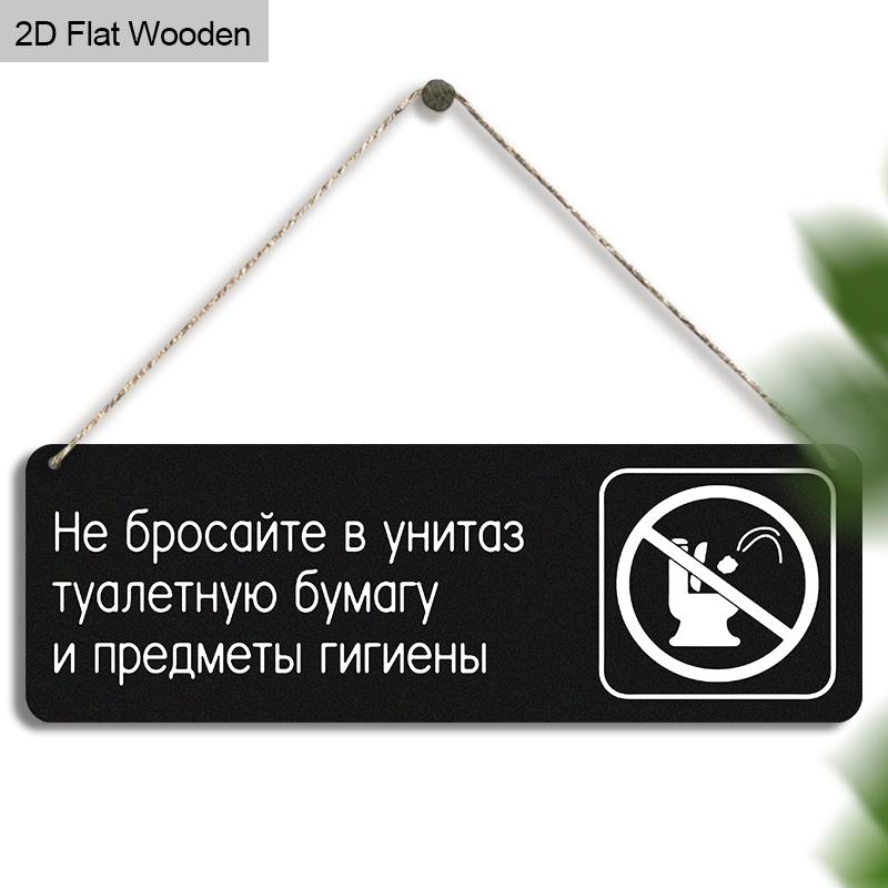 2D плоский деревянный знак туалета - Запрет утилизации грязной бумаги и предметов гигиены - Идеально подходит для дома, офиса и общественных ванных комнат - Шикарный деревянный декор 01,1pc
2D плоский деревянный знак туалета - Запрет утилизации грязной бумаги и предметов гигиены - Идеально подходит для дома, офиса и общественных ванных комнат - Шикарный деревянный декор 01,1pc
