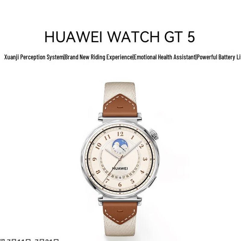HUAWEI WATCH GT 5 Smartwatch (CN version)
HUAWEI WATCH GT 5 Smartwatch (CN version)