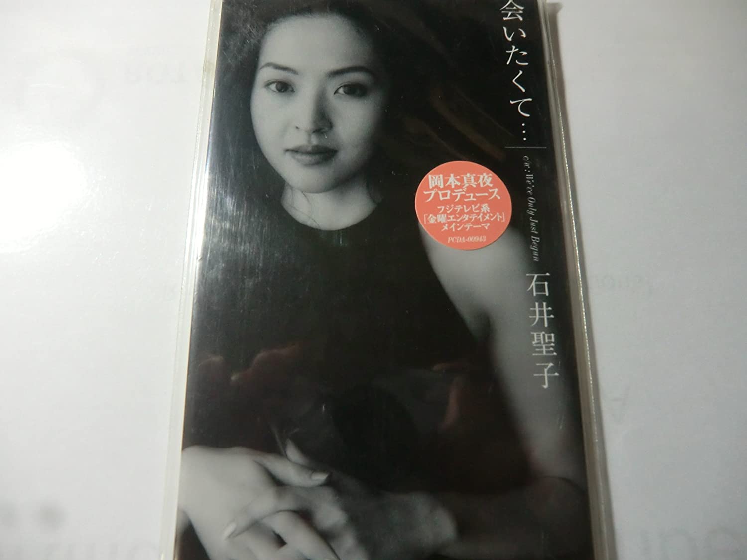 CD SEIKO ISHII TOMOJI SOGAWA TAISUKE Aitakute PCDA00943PROMO Japan Japanese Others Used
CD SEIKO ISHII TOMOJI SOGAWA TAISUKE Aitakute PCDA00943PROMO Japan Japanese Others Used