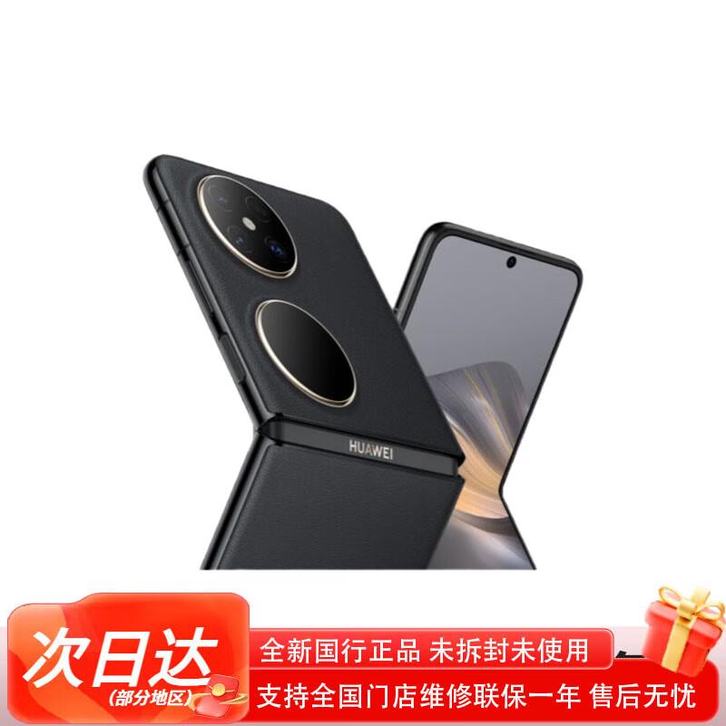 Huawei Pocket 2 Premium Edition Foldable Phone (CN version) 12GB+256GB
Huawei Pocket 2 Premium Edition Foldable Phone (CN version) 12GB+256GB