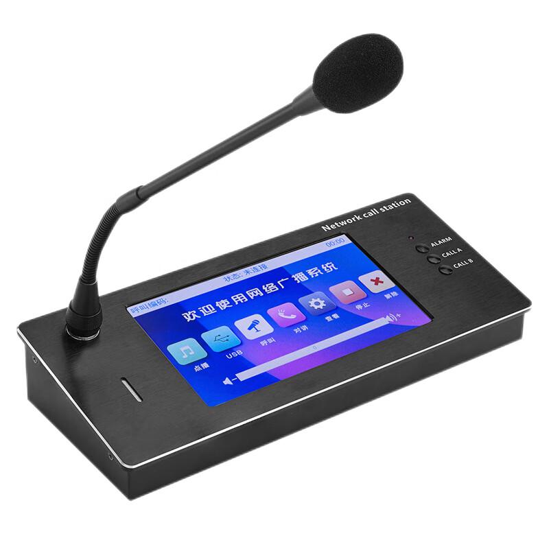Hongji 7-inch Touchscreen IP Dispatching Device
Hongji 7-inch Touchscreen IP Dispatching Device