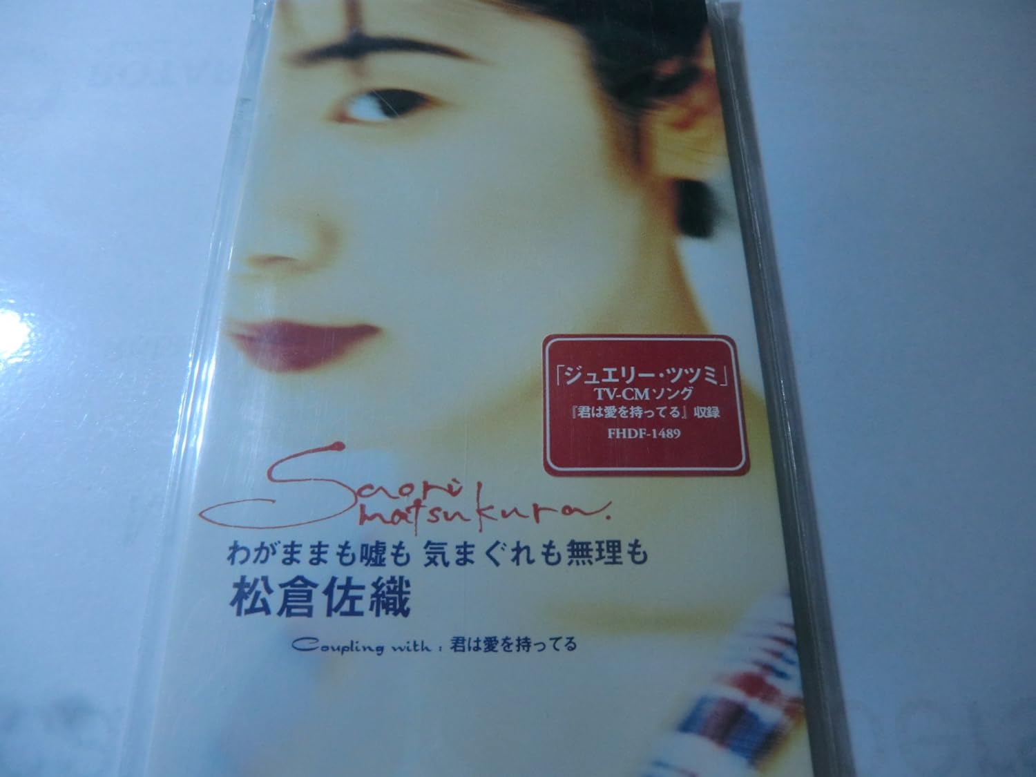CD SAORI MATSUKURA - Wagamama mo uso mo Kimagure mo muri FHDF1489PROMO Japan Japanese Pop/Rock Used
CD SAORI MATSUKURA - Wagamama mo uso mo Kimagure mo muri FHDF1489PROMO Japan Japanese Pop/Rock Used