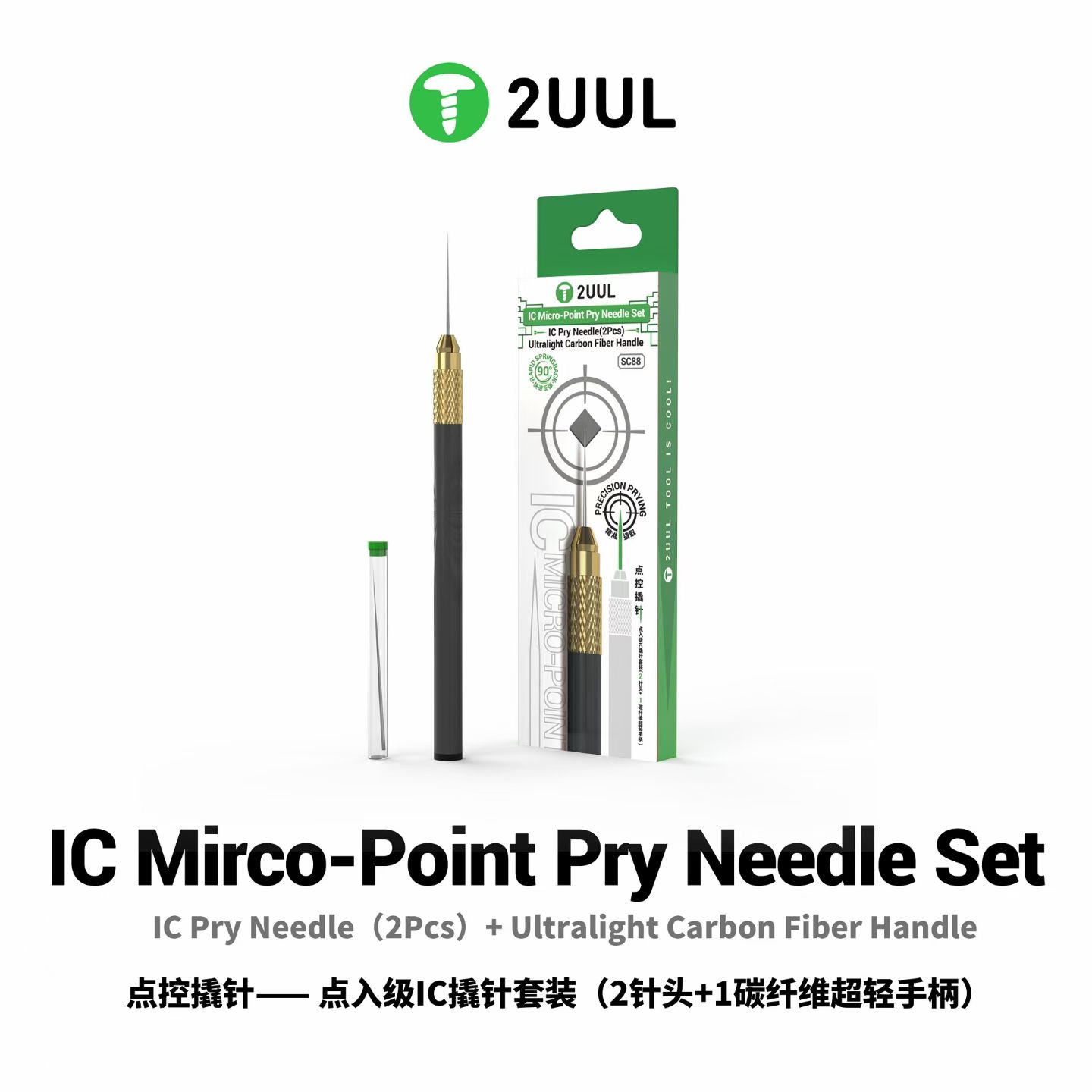 2UUL pin-guided pry tool kit, including 2 pins for precise removal of IC chips in mobile phone repair tools.
2UUL pin-guided pry tool kit, including 2 pins for precise removal of IC chips in mobile phone repair tools.