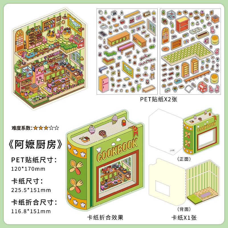 Kawaii 3D Small Shop 19.0 Miniature Scene Stickers Visual Stacking DIY Scrapbooking Pocket House Stickers Children Festival Gift
Kawaii 3D Small Shop 19.0 Miniature Scene Stickers Visual Stacking DIY Scrapbooking Pocket House Stickers Children Festival Gift