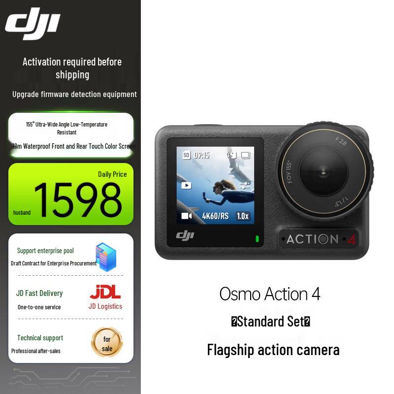 DJI Osmo Action 4 Action Camera (CN version)
DJI Osmo Action 4 Action Camera (CN version)
