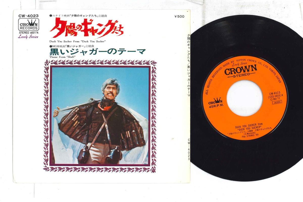7inch Record STRINGS 69 - Duck You Sucker / Shaft CW4023 CROWN 1972 Japan Soundtracks & Musicals Used
7inch Record STRINGS 69 - Duck You Sucker / Shaft CW4023 CROWN 1972 Japan Soundtracks & Musicals Used