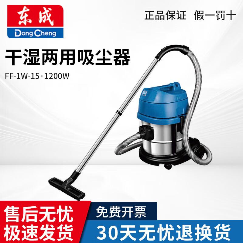 Dongcheng FF-1W-15 High Power Wet/Dry Vacuum Cleaner CN plug (adapter included)
Dongcheng FF-1W-15 High Power Wet/Dry Vacuum Cleaner CN plug (adapter included)