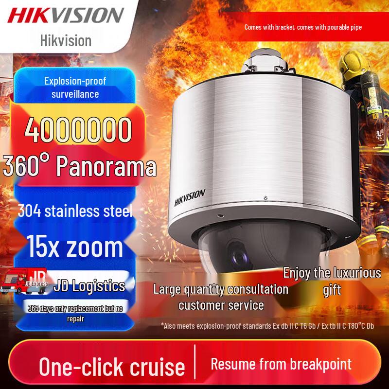 HIKVISION 4MP Outdoor PoE PTZ Explosion-Proof Dome Camera
HIKVISION 4MP Outdoor PoE PTZ Explosion-Proof Dome Camera