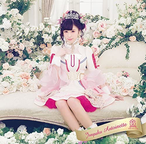 CD AFTER SCHOOL PRINCESS, HIKARU ISHIY - Jumpaku Antoinette(maika ver.)(shok UPCH7112 Japan ObiJapanese Pop/Rock Used
CD AFTER SCHOOL PRINCESS, HIKARU ISHIY - Jumpaku Antoinette(maika ver.)(shok UPCH7112 Japan ObiJapanese Pop/Rock Used