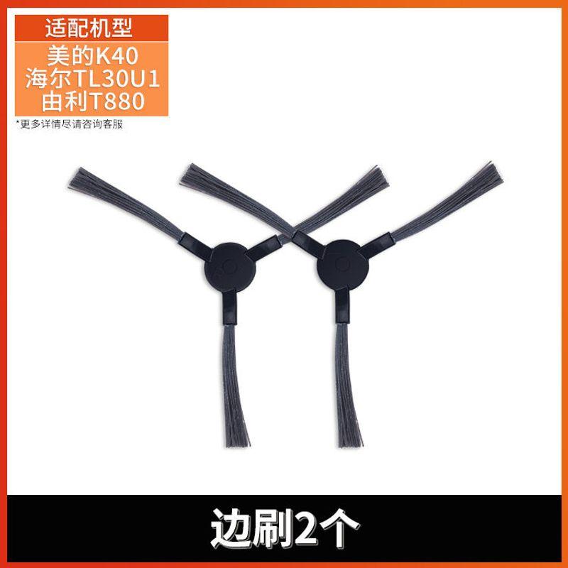 With Haier Sweeping Robot Accessories Tl30u1 Midea K40 Uoni Yonit880 Side Brush Strainer Mop Cloth 2 Side Brushes
With Haier Sweeping Robot Accessories Tl30u1 Midea K40 Uoni Yonit880 Side Brush Strainer Mop Cloth 2 Side Brushes