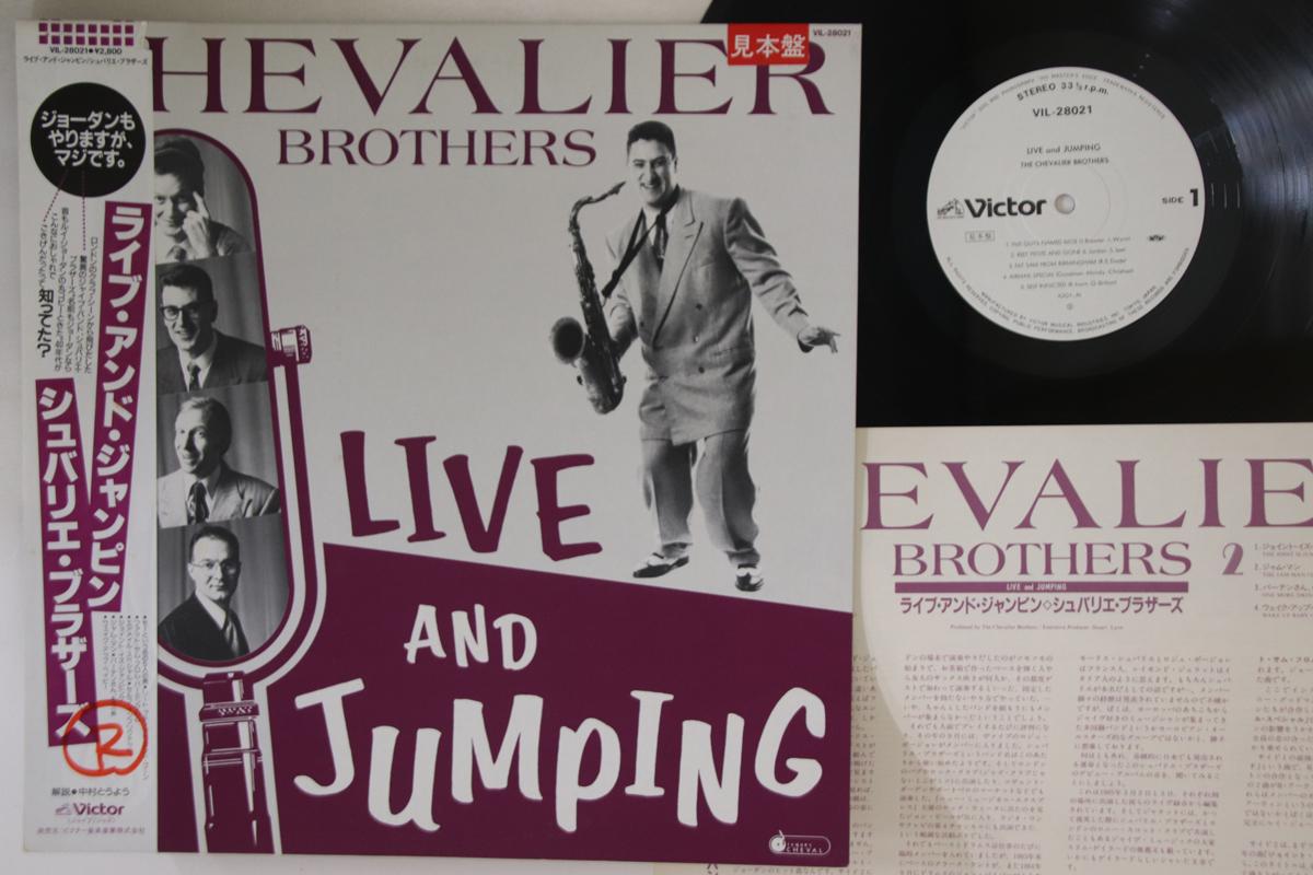 LP Пластинка CHEVALIER BROTHERS - Live & Jumping VIL28021PROMO VICTOR 1986 Япония Оби Джаз Б/У
LP Пластинка CHEVALIER BROTHERS - Live & Jumping VIL28021PROMO VICTOR 1986 Япония Оби Джаз Б/У