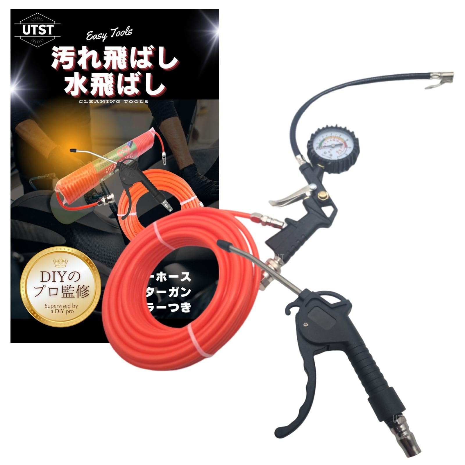 UTST Air Air Duster Air Pump with Air Air Tool Air Chuck Gun Hose Duster Gauge Hose, Gun, Gauge, Hose, Duster, (10m + + Included) червоний
UTST Air Air Duster Air Pump with Air Air Tool Air Chuck Gun Hose Duster Gauge Hose, Gun, Gauge, Hose, Duster, (10m + + Included) червоний
