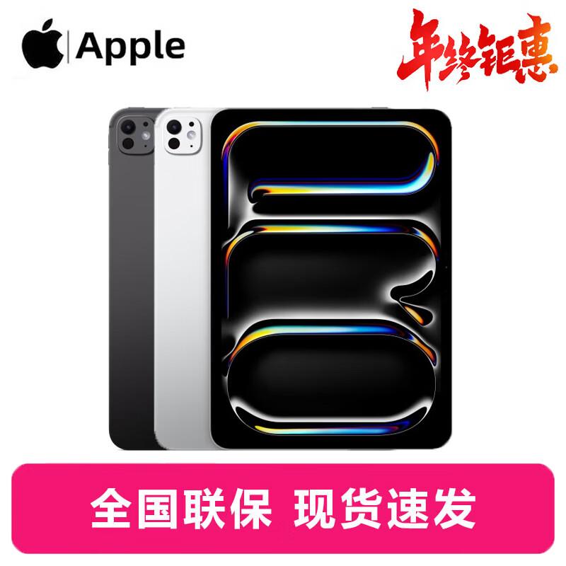 Apple iPad Pro 13-inch (2025) M5 Wi-Fi Tablet (CN version)
Apple iPad Pro 13-inch (2025) M5 Wi-Fi Tablet (CN version)