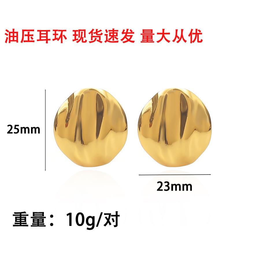 New European and American style stainless steel stud earrings, niche high-end round water ripple concave convex earrings, earrings. золотий
New European and American style stainless steel stud earrings, niche high-end round water ripple concave convex earrings, earrings. золотий