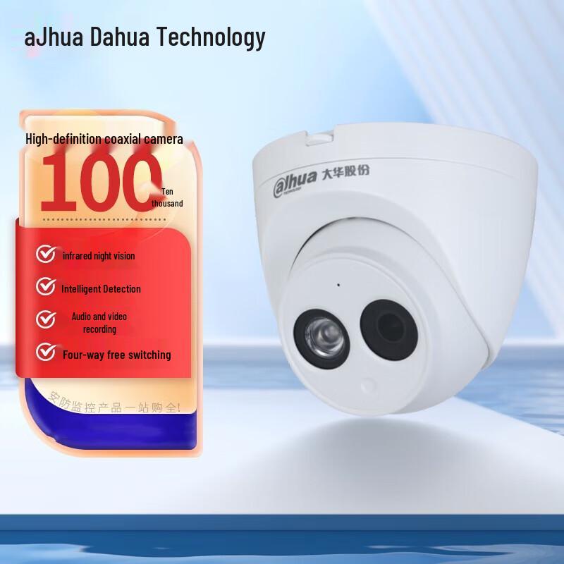 Dahua 1MP HD Coaxial Dome Surveillance Camera
Dahua 1MP HD Coaxial Dome Surveillance Camera