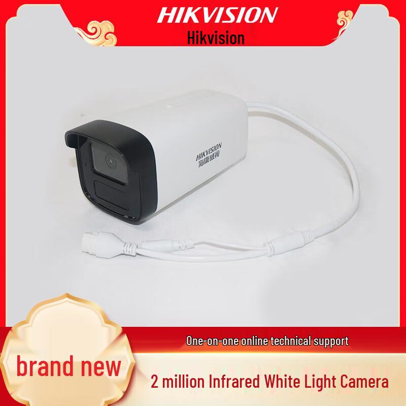HIKVISION DS-2CD2225CV8-I 2MP IR Bullet IP Camera CN plug (adapter included)
HIKVISION DS-2CD2225CV8-I 2MP IR Bullet IP Camera CN plug (adapter included)