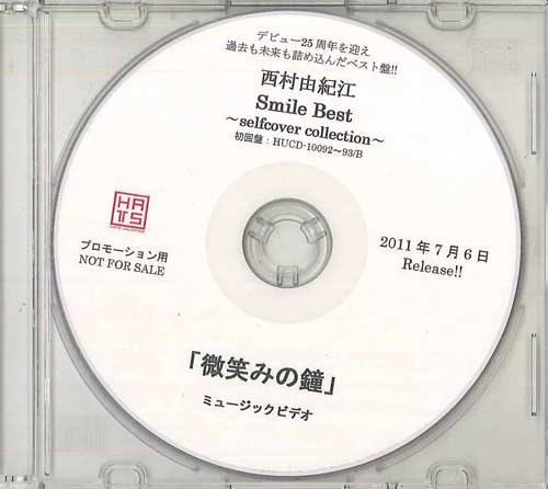 DVD YUKIE NISHIMURA - Smile Best NONE HATS UNLIMITED 2011 Japan Japanese Pop/Rock Used
DVD YUKIE NISHIMURA - Smile Best NONE HATS UNLIMITED 2011 Japan Japanese Pop/Rock Used