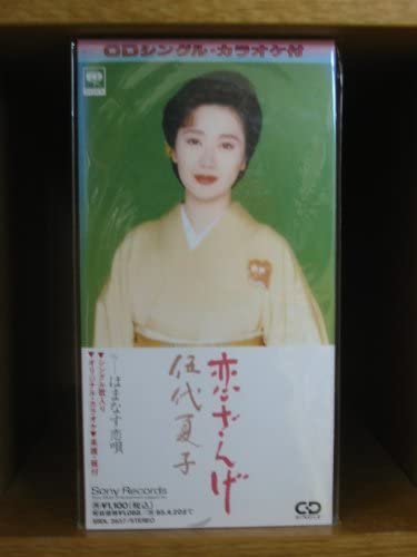 CD NATSUKO GODAI, OSAMU YOSHIOKA, TOSH - Koi zange SRDL3637 Japan Japanese Enka Used
CD NATSUKO GODAI, OSAMU YOSHIOKA, TOSH - Koi zange SRDL3637 Japan Japanese Enka Used
