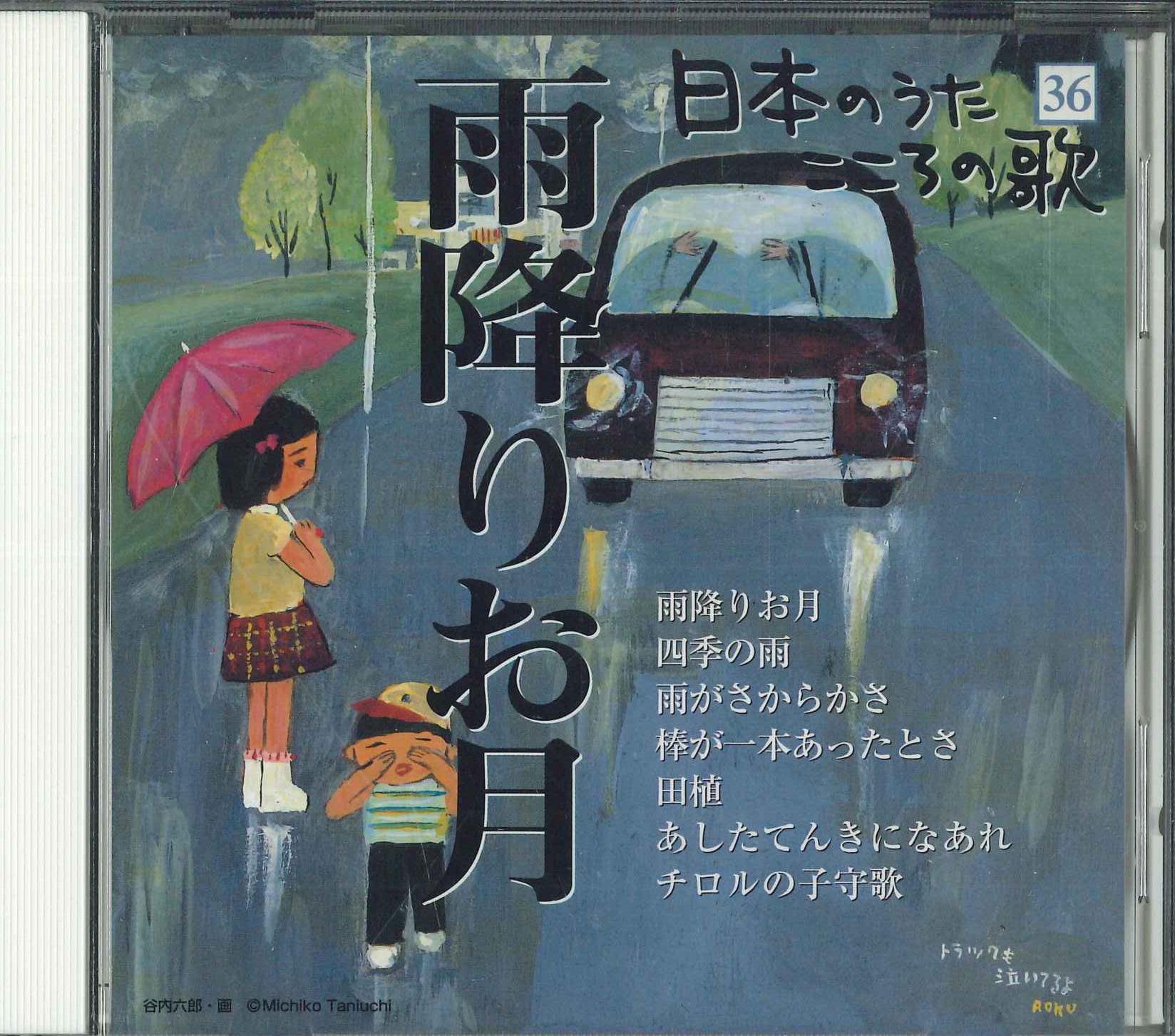 CD VARIOUS Songs Of Japan Songs With Heart am JPSR36 COLUMBIA 2011 Japan Japanese EnkaTraditional Used
CD VARIOUS Songs Of Japan Songs With Heart am JPSR36 COLUMBIA 2011 Japan Japanese EnkaTraditional Used