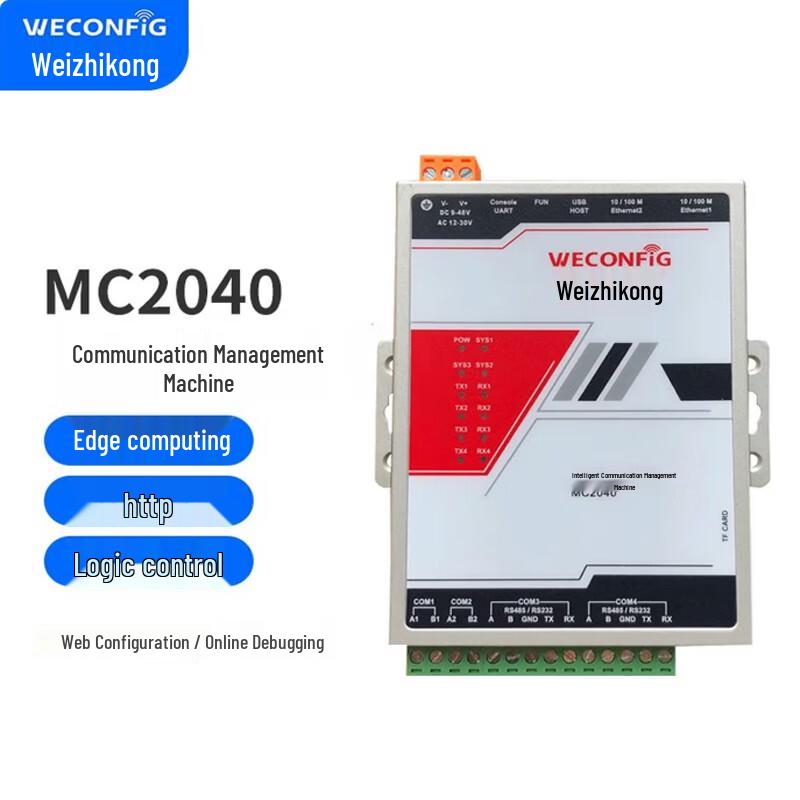 Weizhikong IoT Industrial Gateway
Weizhikong IoT Industrial Gateway