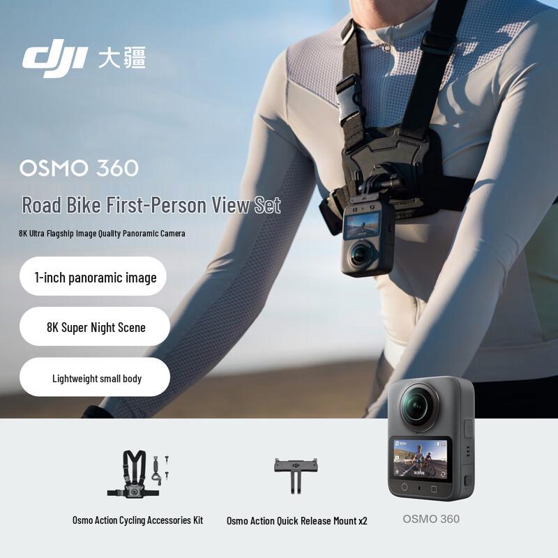 DJI Osmo 360 8K Panoramic Action Camera Road Bike FPV Kit (CN version)
DJI Osmo 360 8K Panoramic Action Camera Road Bike FPV Kit (CN version)