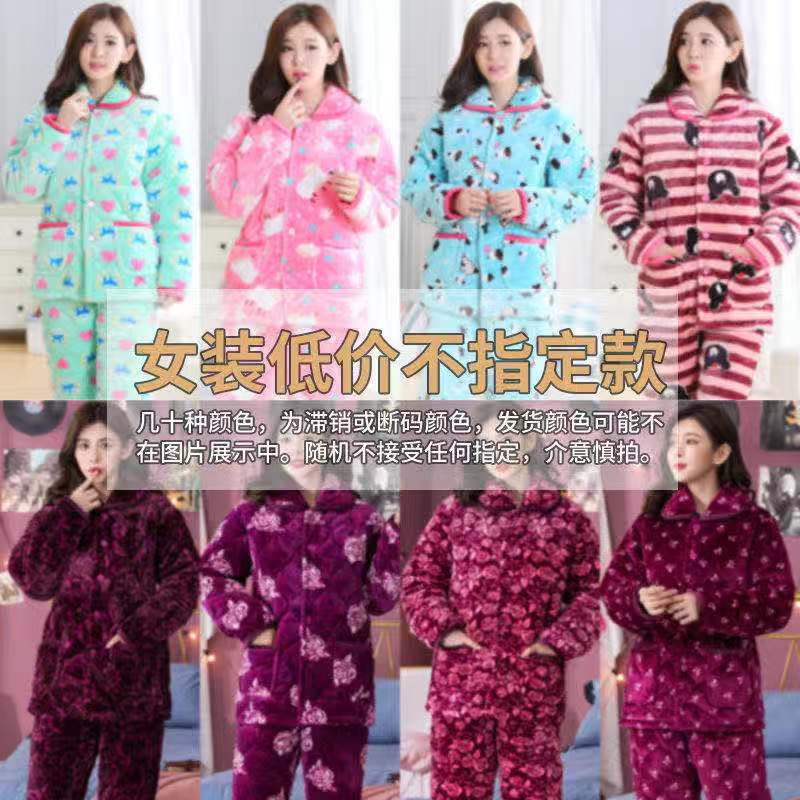 Pajamas women s winter three-layer thickened padded pajamas women s coral fleece autumn winter warm padded jacket loungewear XXL (168CM-173CM 65kg-75kg)
Pajamas women s winter three-layer thickened padded pajamas women s coral fleece autumn winter warm padded jacket loungewear XXL (168CM-173CM 65kg-75kg)