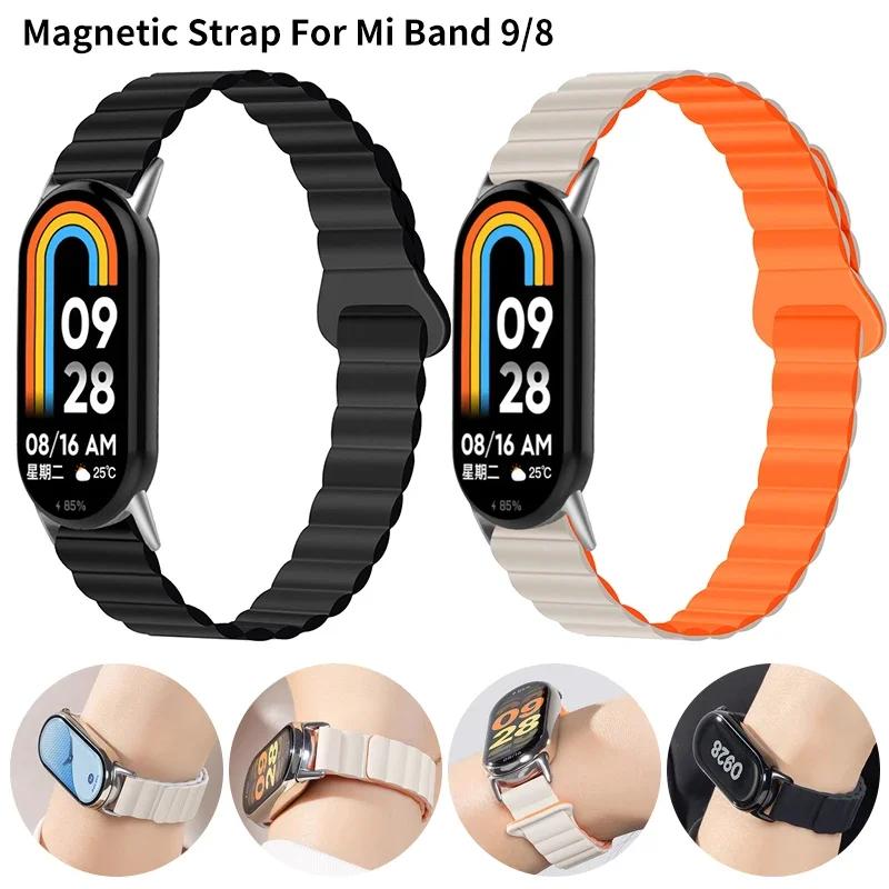 Силиконовый магнитный ремешок для Xiaomi Mi Band 9 спортивный браслет для Xiaomi Watch Miband 8 аксессуары браслет для часов Xiaomi band 9
Силиконовый магнитный ремешок для Xiaomi Mi Band 9 спортивный браслет для Xiaomi Watch Miband 8 аксессуары браслет для часов Xiaomi band 9