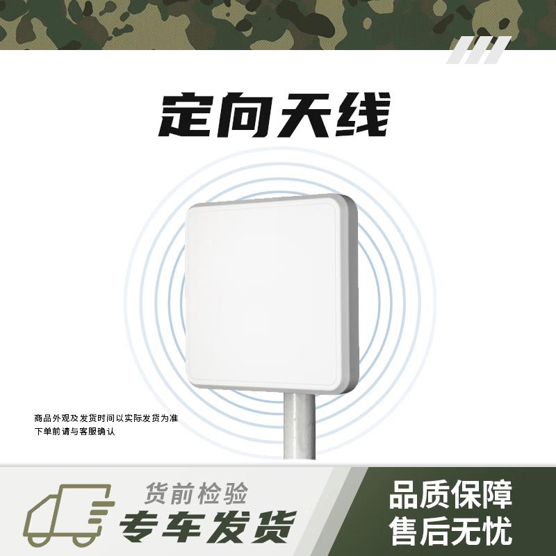 Dianke Xinglian 12dBi Dual-Polarized Flat Directional Antenna
Dianke Xinglian 12dBi Dual-Polarized Flat Directional Antenna