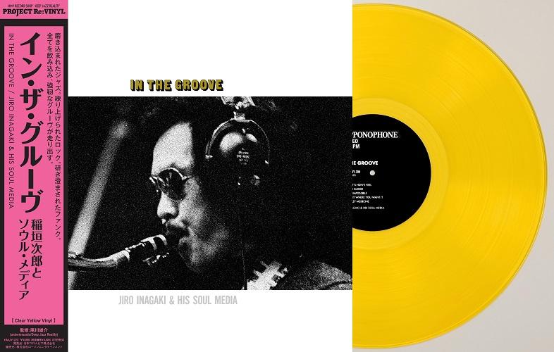 LP Record JIRO INAGAKI & SOUL MEDIA - In The Groove HMJY222 NIPPON COLUMBIA 2025 Japan Jazz
LP Record JIRO INAGAKI & SOUL MEDIA - In The Groove HMJY222 NIPPON COLUMBIA 2025 Japan Jazz