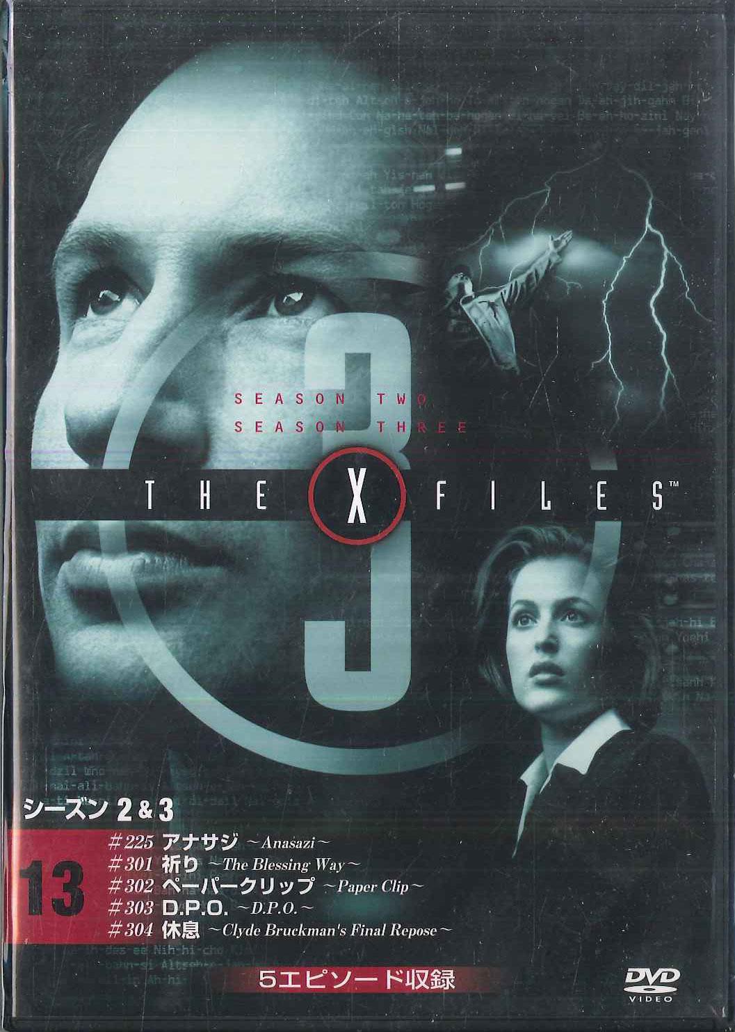 DVD VARIOUS X Files Season 2 3 Anasazi Ble XF2013AXF2013B DEAGOSTINI Japan Movies DVD Used
DVD VARIOUS X Files Season 2 3 Anasazi Ble XF2013AXF2013B DEAGOSTINI Japan Movies DVD Used