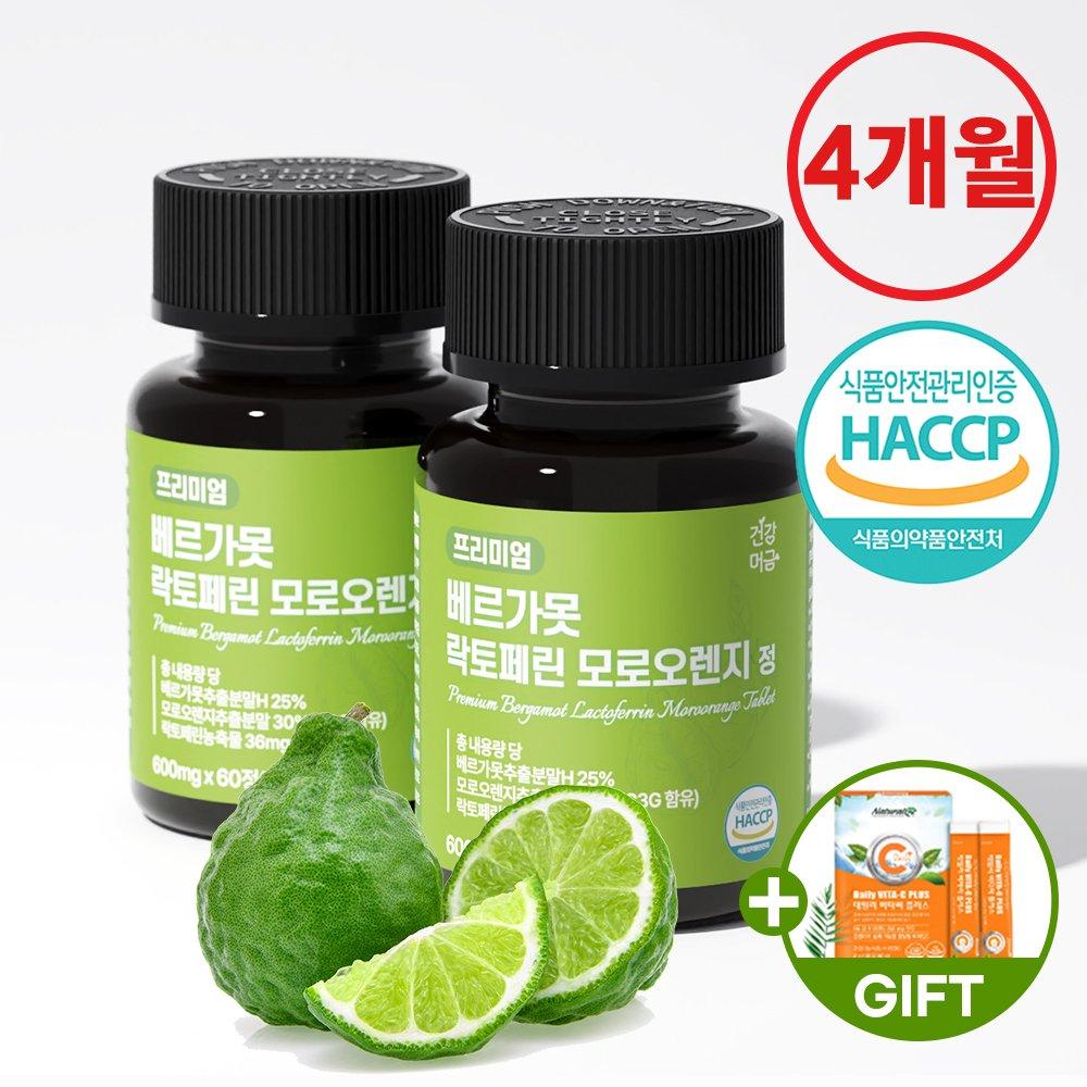 NATURALIZE Bergamot Extract Polyphenol Lactoferrin Moro Orange Premium 2 Bottles (4 Months)
NATURALIZE Bergamot Extract Polyphenol Lactoferrin Moro Orange Premium 2 Bottles (4 Months)