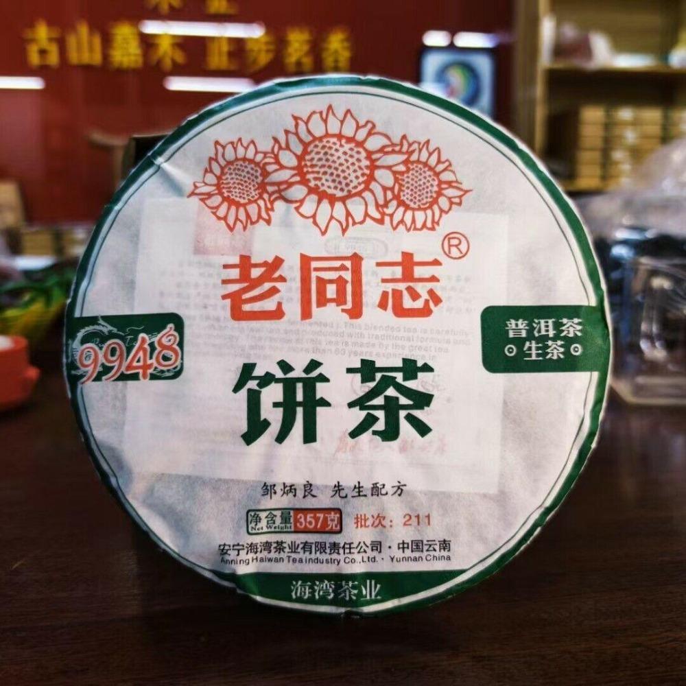 Haiwan Vintage Comrade 357g Pu-erh Tea Cake Classic 9948 1
Haiwan Vintage Comrade 357g Pu-erh Tea Cake Classic 9948 1