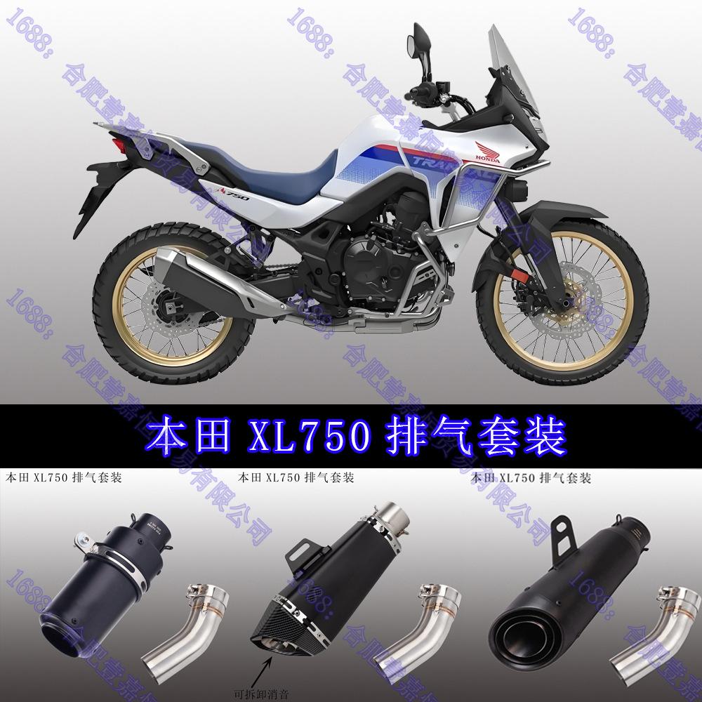 XL750 Transalp Exhaust Modification: SC Akrapovič Yoshimura R77 Muffler & Mid-pipe XL750 Mid-pipe
XL750 Transalp Exhaust Modification: SC Akrapovič Yoshimura R77 Muffler & Mid-pipe XL750 Mid-pipe