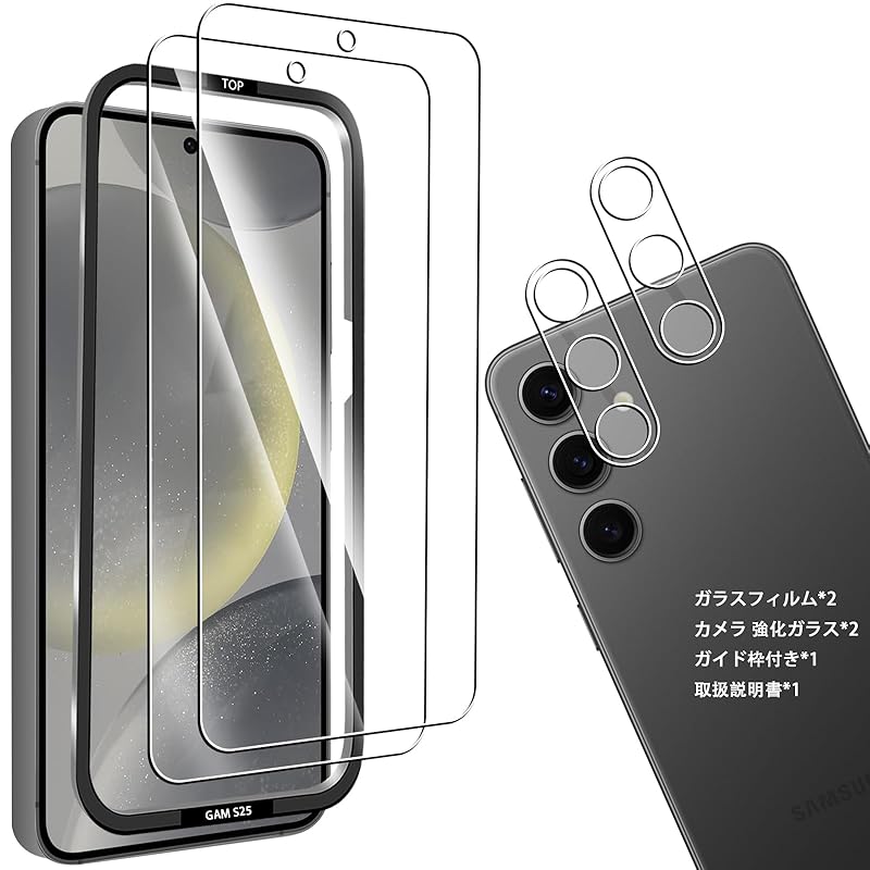 correspondence Galaxy S25 glass film 2 pieces + 5G lens protection film film for LCD protective film Full protection Shockproof Ultra thin Zero
correspondence Galaxy S25 glass film 2 pieces + 5G lens protection film film for LCD protective film Full protection Shockproof Ultra thin Zero