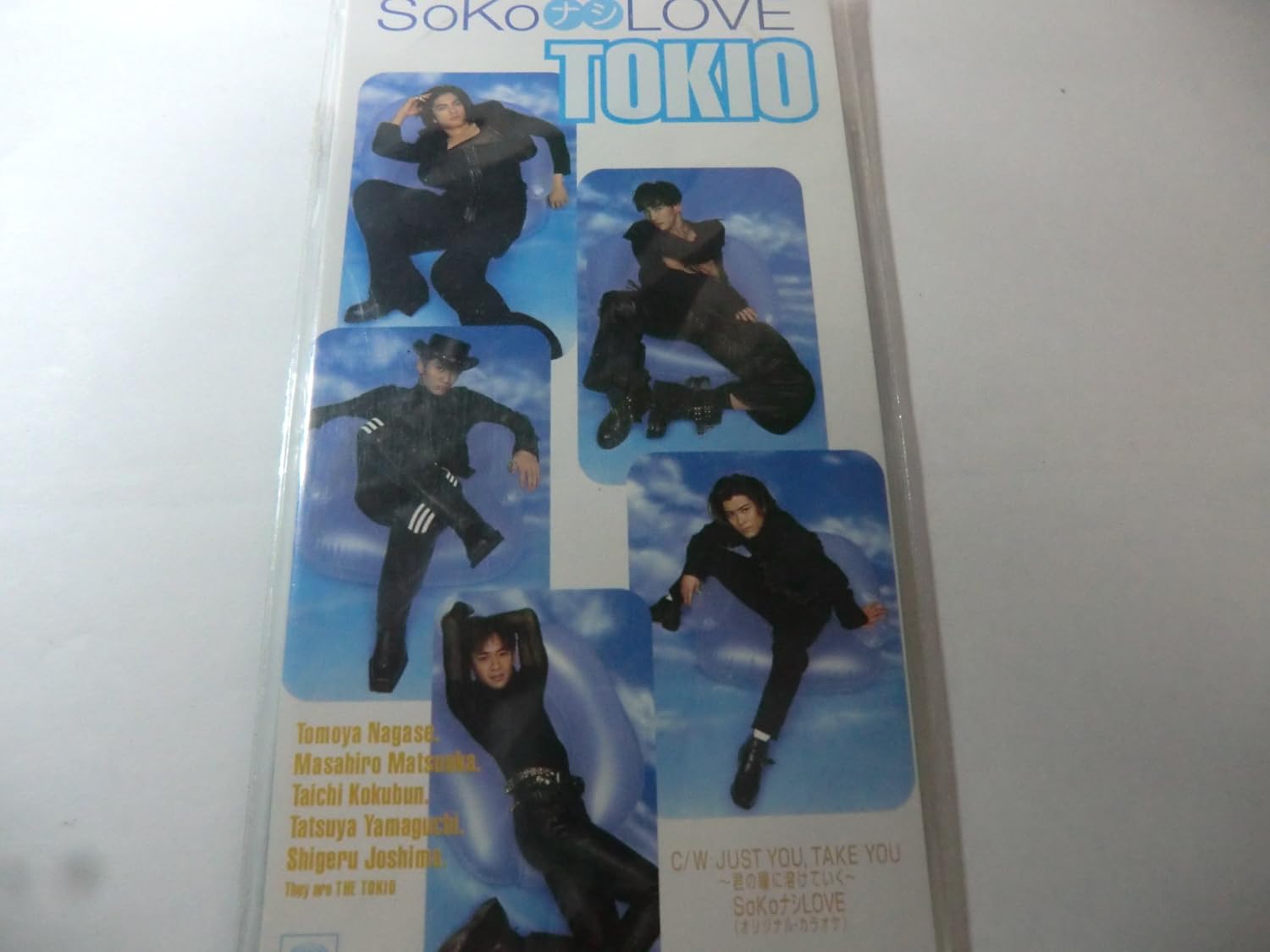 CD TOKIO, TETSUO KUDO, RYOMEI SHIRAI, - SoKoNashi LOVE SRDL4076 Japan Japanese Pop Star Used
CD TOKIO, TETSUO KUDO, RYOMEI SHIRAI, - SoKoNashi LOVE SRDL4076 Japan Japanese Pop Star Used