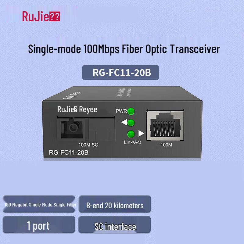 Ruijie 100Mbps Fiber Media Converter
Ruijie 100Mbps Fiber Media Converter
