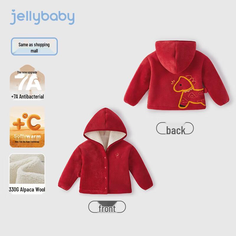 JELLYBABY Toddler Animal Pattern Hooded Fleece Jacket 110
JELLYBABY Toddler Animal Pattern Hooded Fleece Jacket 110