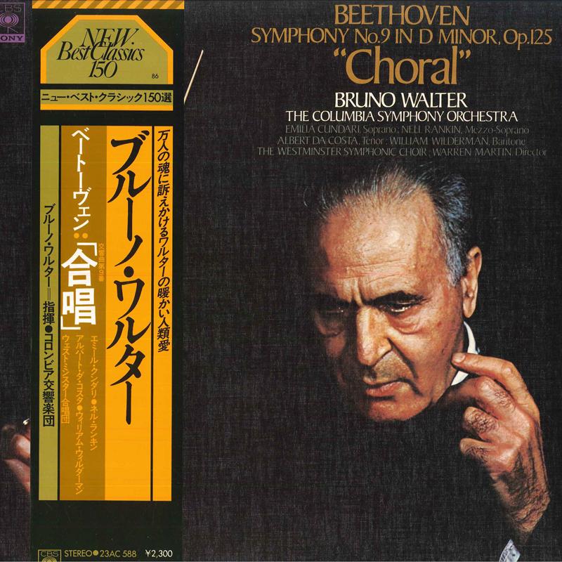 LP Record BRUNO WALTER CONDUCTING, THE COLUMB - Beethoven Symphony No.9 In D Minor, 23AC588 CBS SONY 1978 Japan Classical Used
LP Record BRUNO WALTER CONDUCTING, THE COLUMB - Beethoven Symphony No.9 In D Minor, 23AC588 CBS SONY 1978 Japan Classical Used