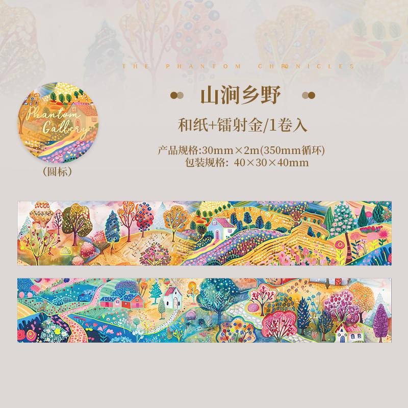 JIAMEI 30mm * 2m Phantom Series Kawaii Laser Gold Oil Painting Style Decorative Tape DIY Album Scrapbook Aesthetic Masking Tape washi
JIAMEI 30mm * 2m Phantom Series Kawaii Laser Gold Oil Painting Style Decorative Tape DIY Album Scrapbook Aesthetic Masking Tape washi