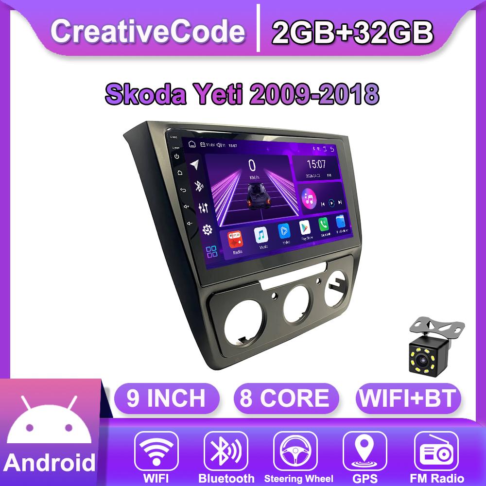 Автомобильная магнитола Android Car-Play для Skoda Yeti 2009-2018 Мультимедийный плеер Головное устройство Стерео Навигация GPS BT WIFI, 8 ЯДЕР , 2+32 ГБ чёрный
Автомобильная магнитола Android Car-Play для Skoda Yeti 2009-2018 Мультимедийный плеер Головное устройство Стерео Навигация GPS BT WIFI, 8 ЯДЕР , 2+32 ГБ чёрный