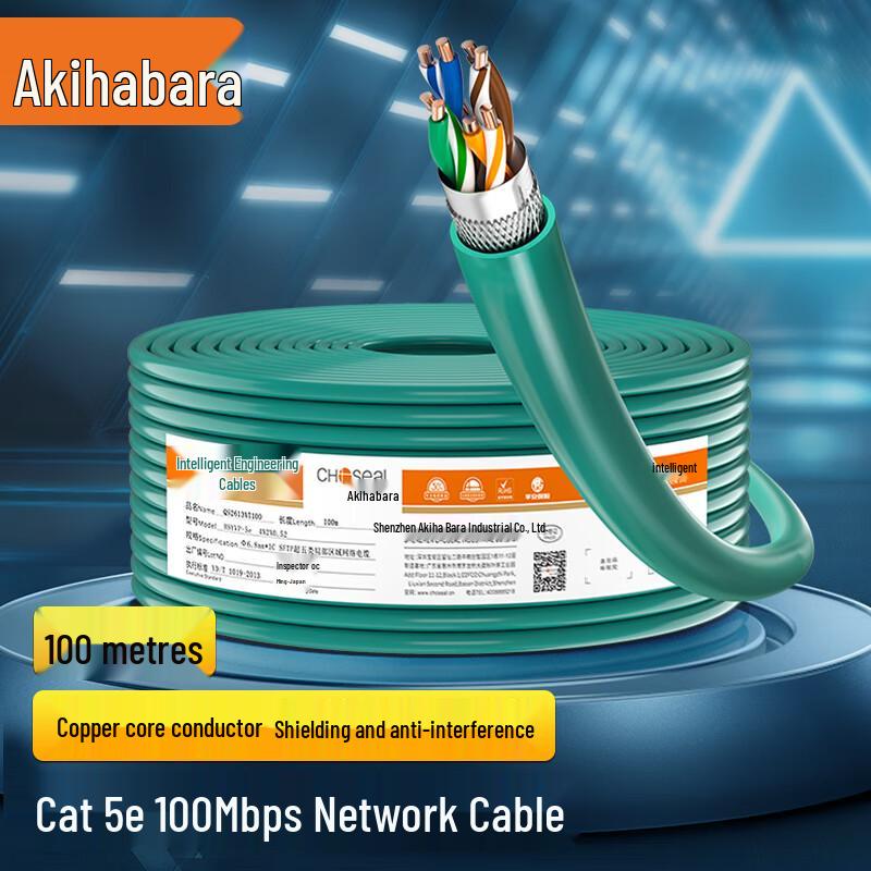 CHOSEAL CAT5/CAT5e Pure Copper Ethernet Network Cables 100m
CHOSEAL CAT5/CAT5e Pure Copper Ethernet Network Cables 100m