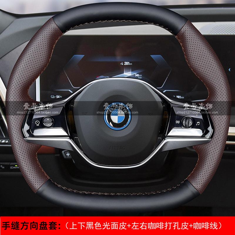 Hand Stitched Non-slip Suede style Car Steering Wheel Cover for BMW 5 Series G60 2024 i5 G60 2024 Car Interior
Hand Stitched Non-slip Suede style Car Steering Wheel Cover for BMW 5 Series G60 2024 i5 G60 2024 Car Interior