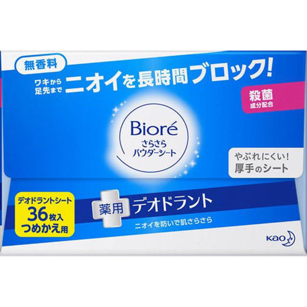 Листовая пудра Biore Smooth Пластинчатая пудра Biore Smooth Powder Лечебный дезодорант, сменный блок без запаха, 36 листов (166мл)
Листовая пудра Biore Smooth Пластинчатая пудра Biore Smooth Powder Лечебный дезодорант, сменный блок без запаха, 36 листов (166мл)