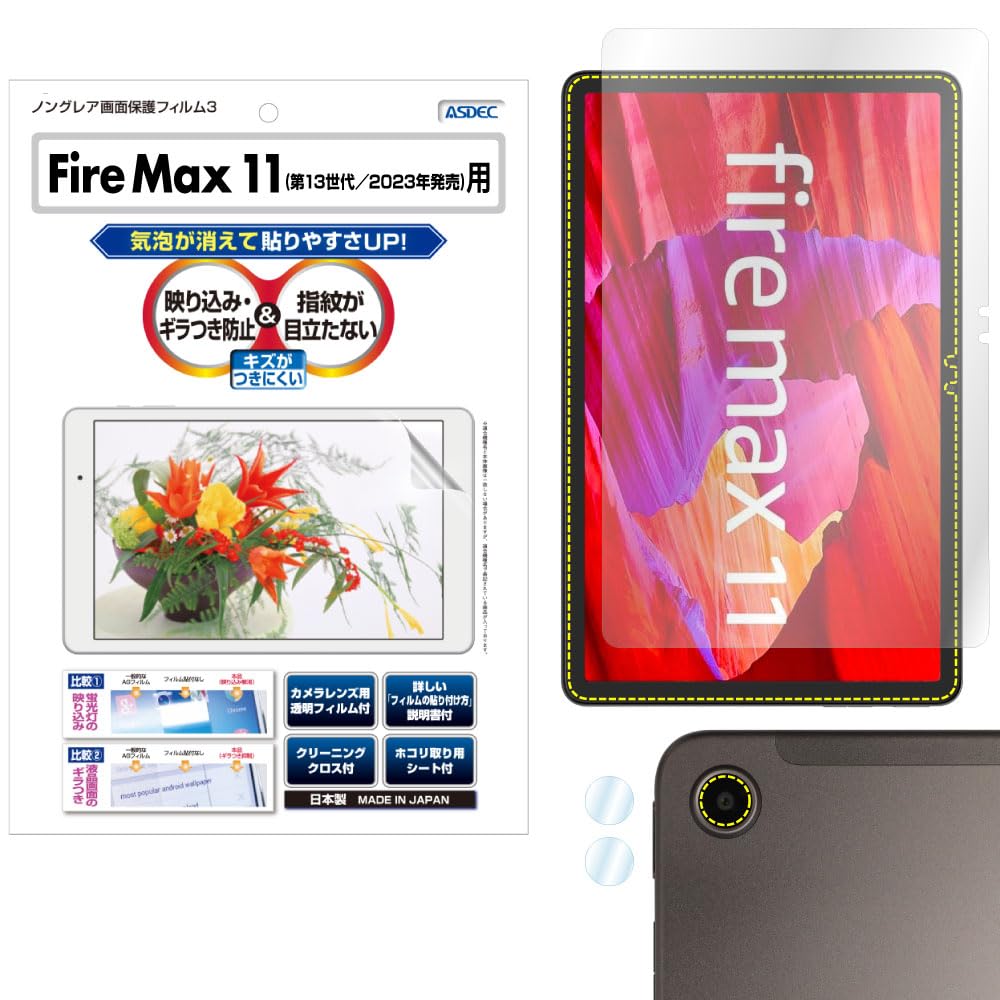 ASDEC Fire Max 11 в планшетной пленке для камеры, пленка, сделанная в Японии, защитная пленка Bubble Disappearing Max 11 (13-е поколение/выпуск 2023)
ASDEC Fire Max 11 в планшетной пленке для камеры, пленка, сделанная в Японии, защитная пленка Bubble Disappearing Max 11 (13-е поколение/выпуск 2023)
