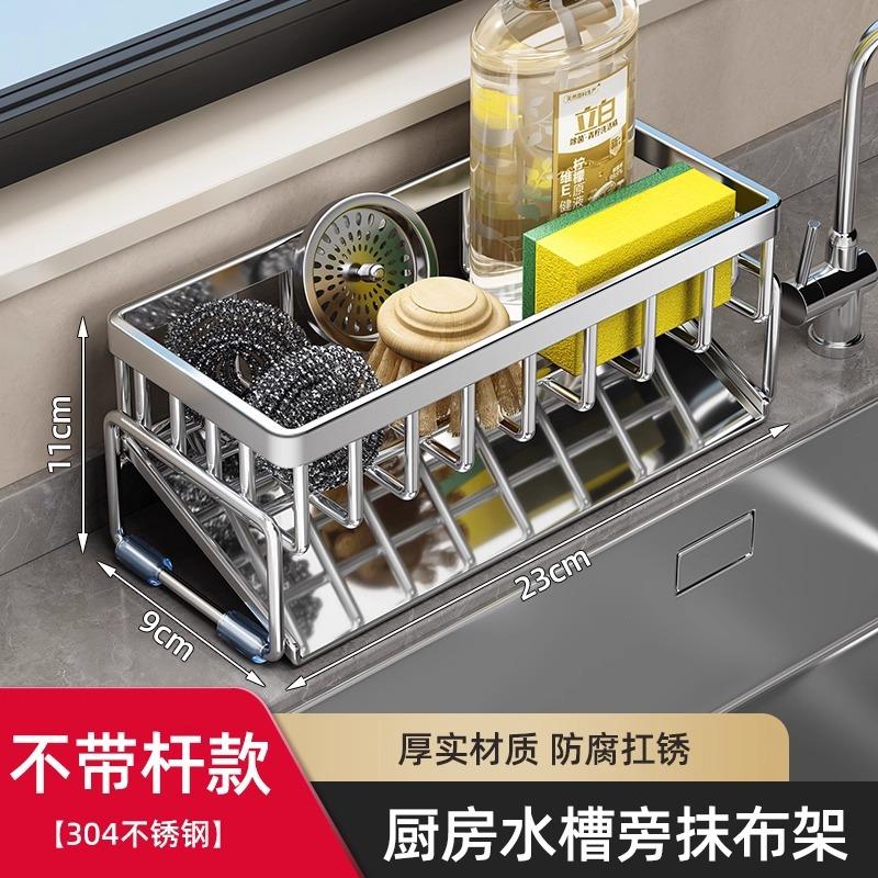 Kitchen Storage Rack, Sink, Cloth Drain Rack, Faucet, Sink, Dishwashing Detergent, Steel Wire Ball Storage Rack, Divine Artifact
Kitchen Storage Rack, Sink, Cloth Drain Rack, Faucet, Sink, Dishwashing Detergent, Steel Wire Ball Storage Rack, Divine Artifact