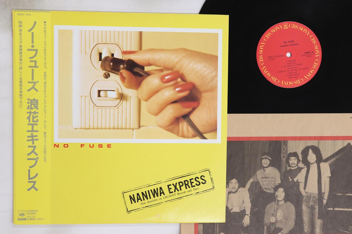 LP Record NANIWA EXPRESS - No Fuse 28AH1414 CBS SONY 1982 Japan Obi Jazz Used
LP Record NANIWA EXPRESS - No Fuse 28AH1414 CBS SONY 1982 Japan Obi Jazz Used