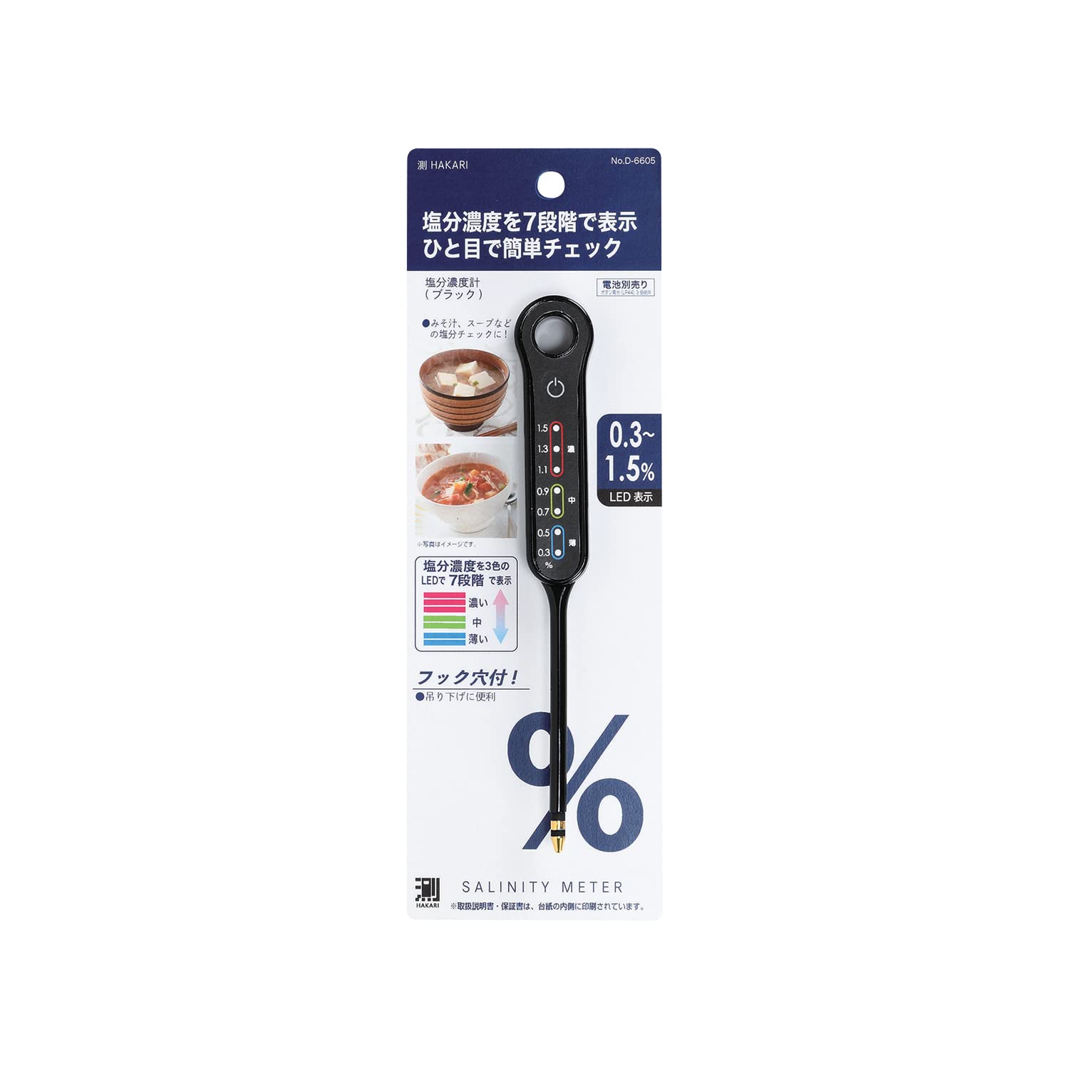 Pearl Metal HAKARI Digital Salt Concentration Meter for Miso Black D-6605 Soup, чорний
Pearl Metal HAKARI Digital Salt Concentration Meter for Miso Black D-6605 Soup, чорний