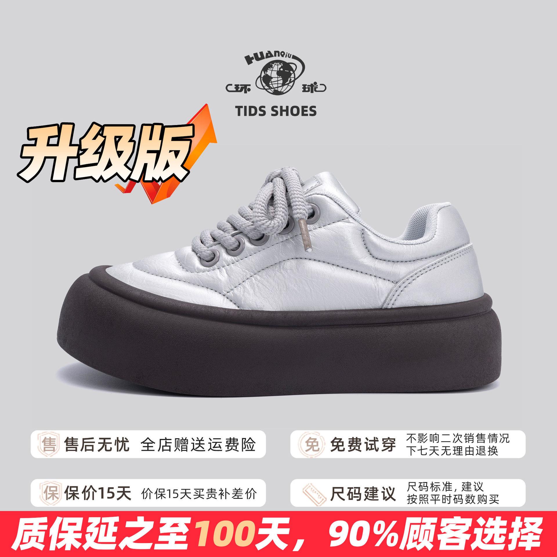 Глобальные маленькие белые туфли женские ZHQ5597 весна новые ins универсальные на толстой подошве увеличивающие рост женские туфли студенческие продвинутые кеды 35
Глобальные маленькие белые туфли женские ZHQ5597 весна новые ins универсальные на толстой подошве увеличивающие рост женские туфли студенческие продвинутые кеды 35