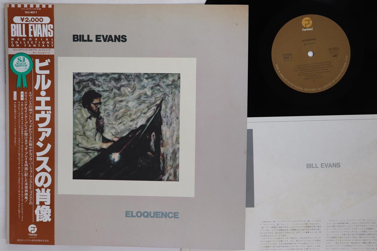 LP Record BILL EVANS Eloquence VIJ4011 FANTASY 1982 Japan Obi Jazz Used
LP Record BILL EVANS Eloquence VIJ4011 FANTASY 1982 Japan Obi Jazz Used